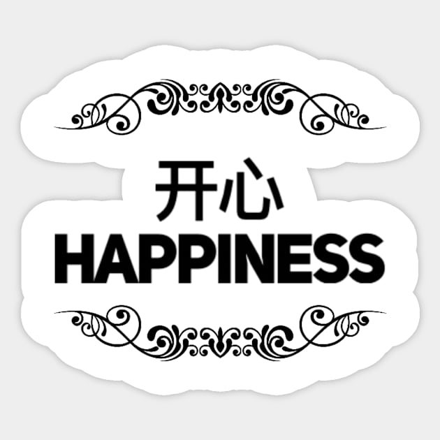 Happiness Sticker by small Mandarin